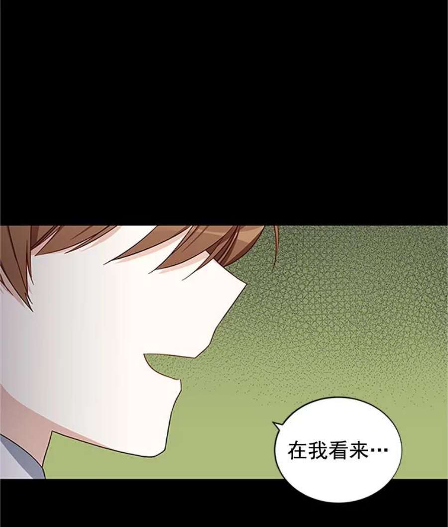 虚名的公爵之妻14.特里斯坦的真面目