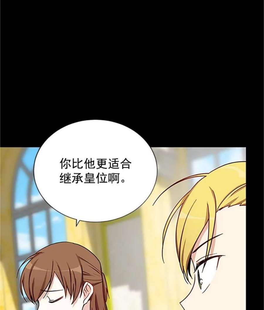 虚名的公爵之妻14.特里斯坦的真面目
