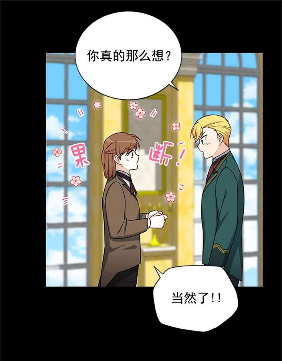 虚名的公爵之妻14.特里斯坦的真面目