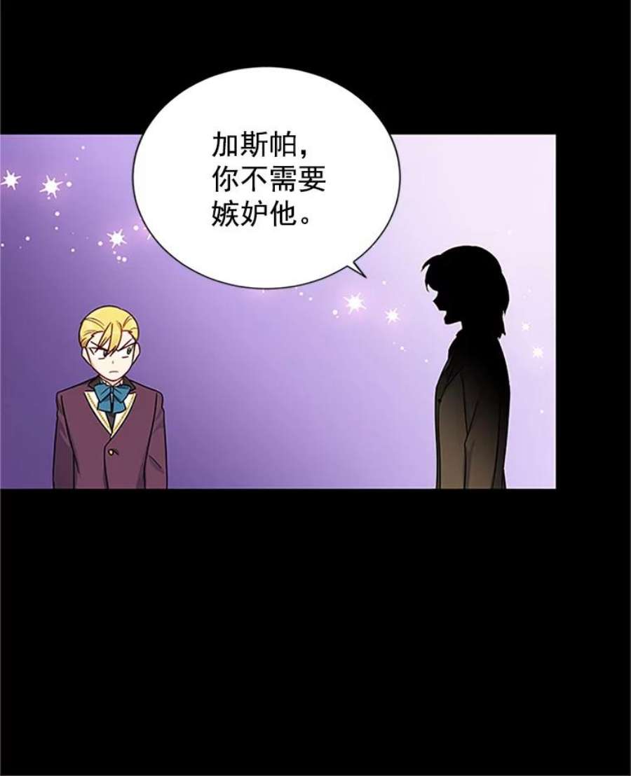 虚名的公爵之妻14.特里斯坦的真面目