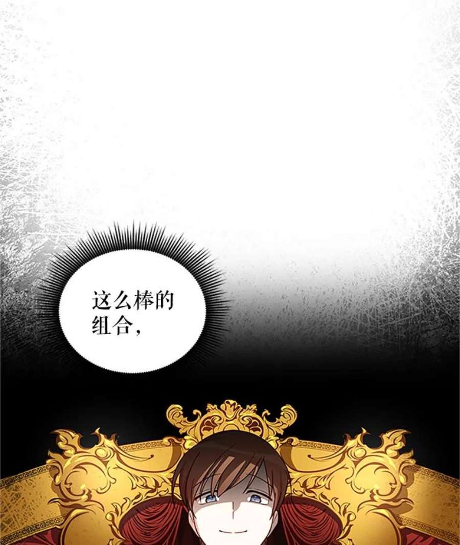 虚名的公爵之妻14.特里斯坦的真面目