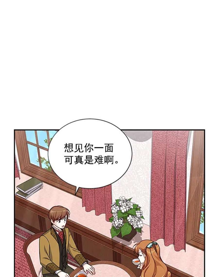 虚名的公爵之妻14.特里斯坦的真面目