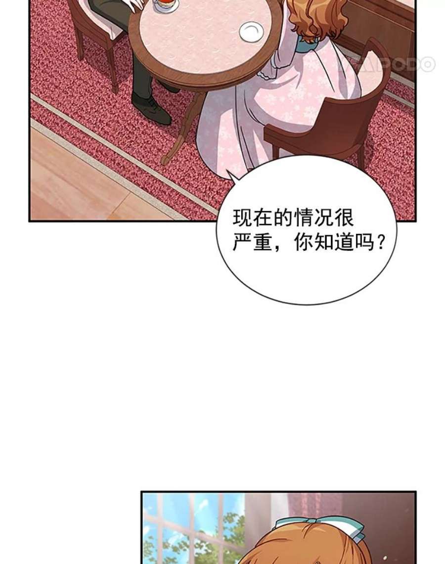 虚名的公爵之妻14.特里斯坦的真面目