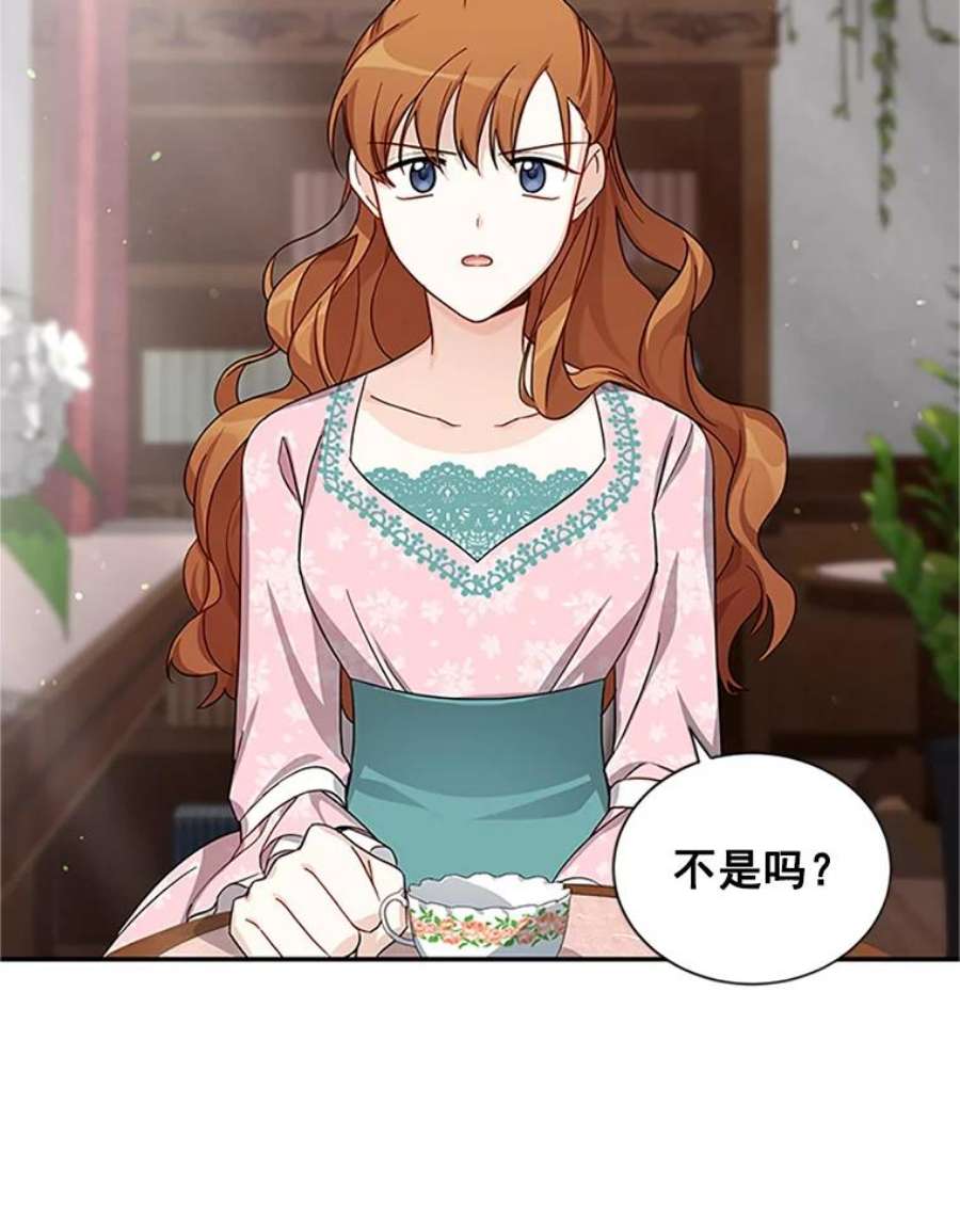 虚名的公爵之妻14.特里斯坦的真面目