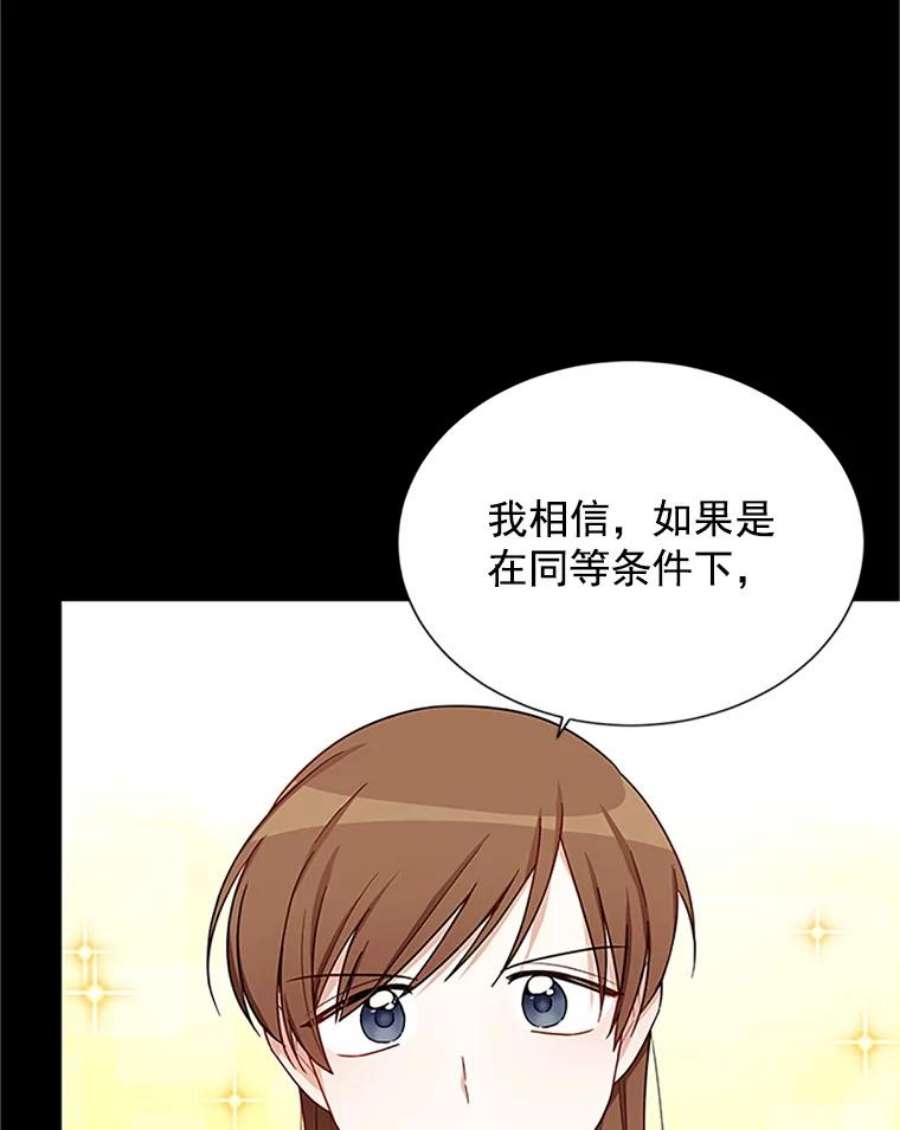 虚名的公爵之妻14.特里斯坦的真面目