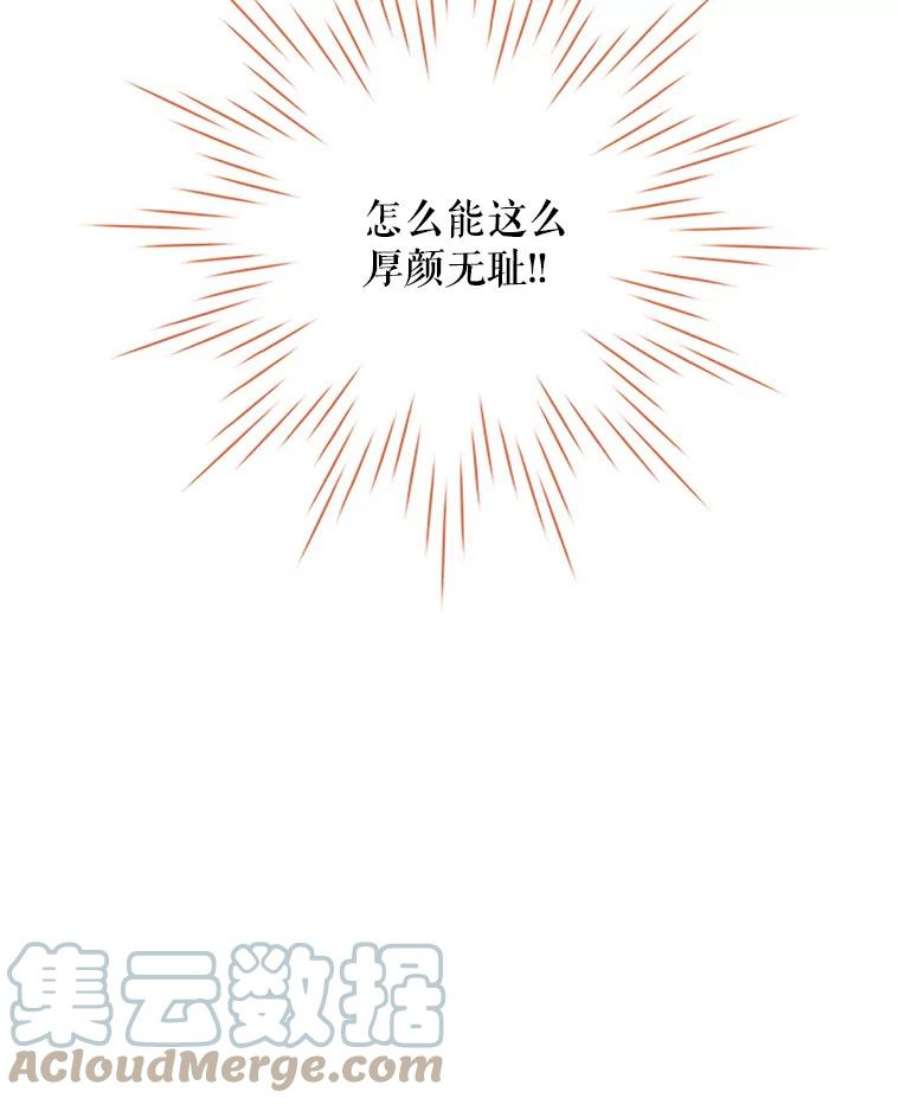 虚名的公爵之妻14.特里斯坦的真面目