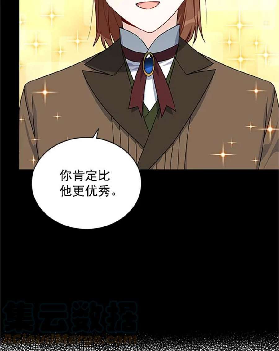 虚名的公爵之妻14.特里斯坦的真面目