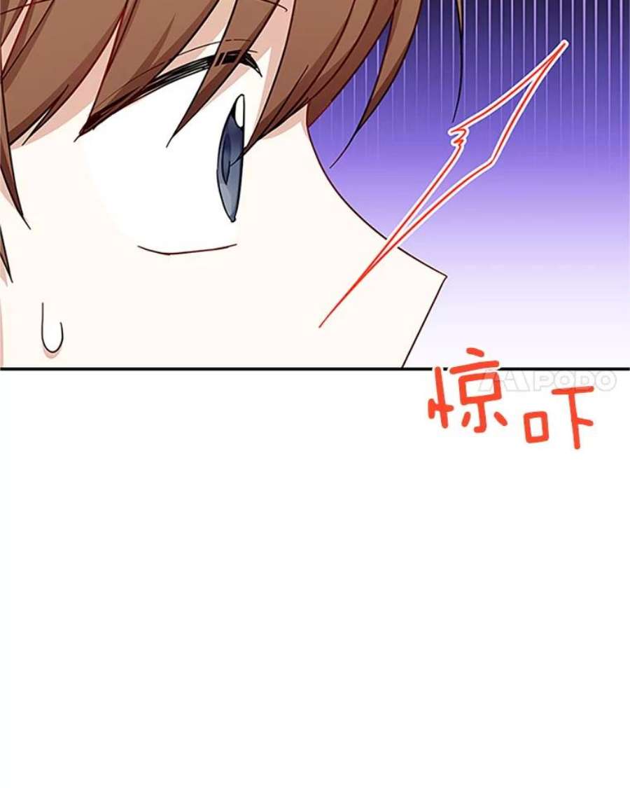 虚名的公爵之妻14.特里斯坦的真面目