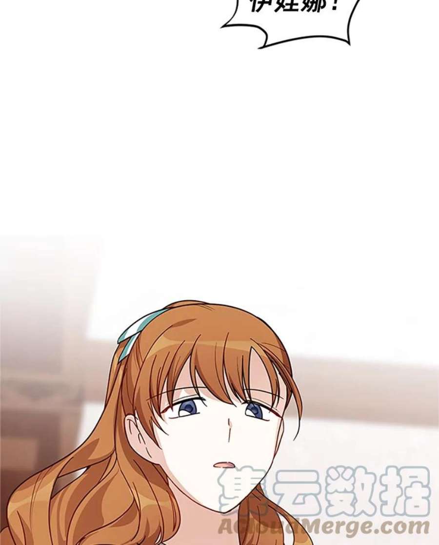 虚名的公爵之妻14.特里斯坦的真面目