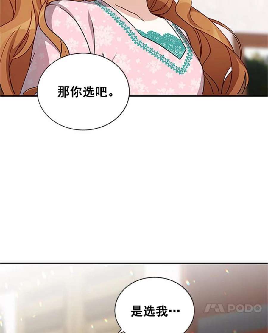 虚名的公爵之妻14.特里斯坦的真面目