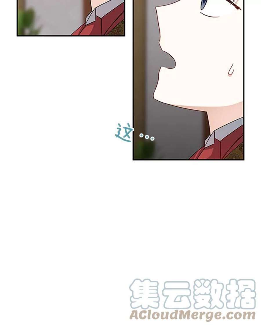 虚名的公爵之妻14.特里斯坦的真面目