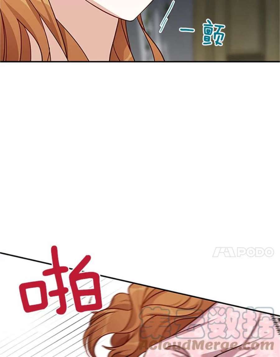 虚名的公爵之妻14.特里斯坦的真面目