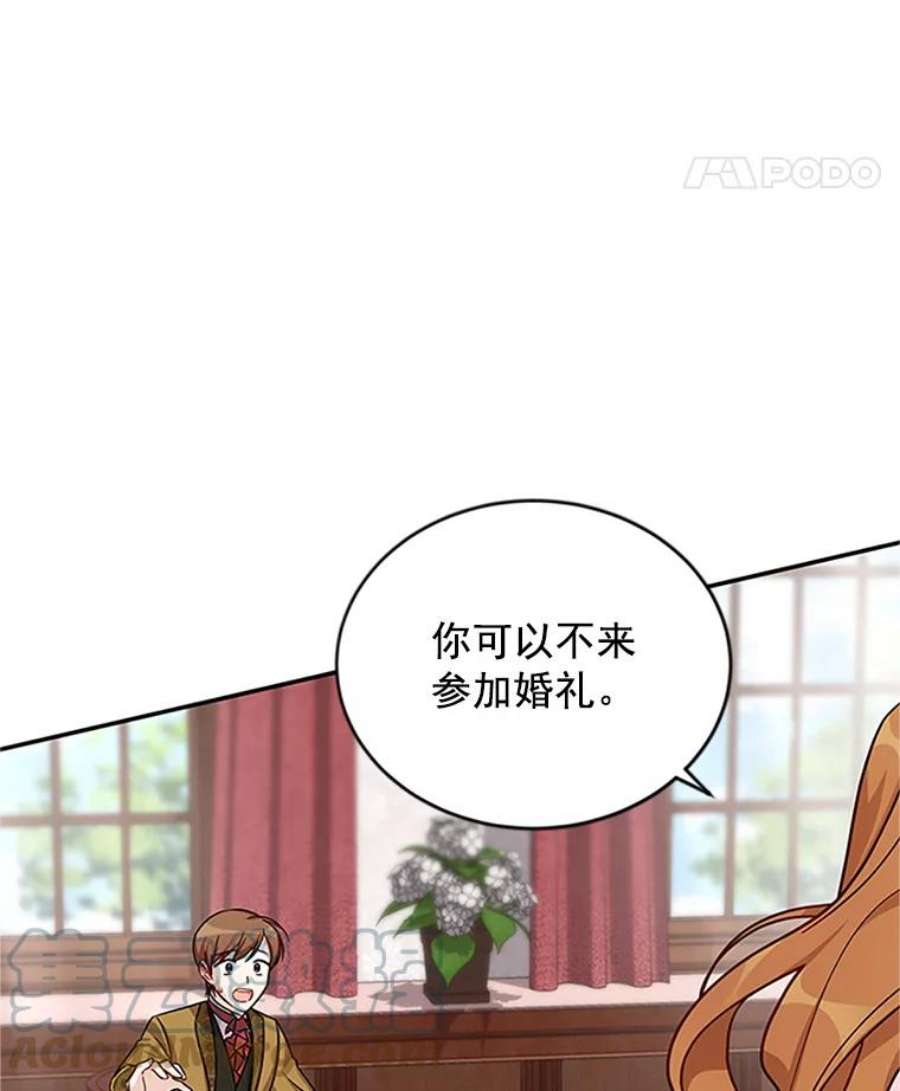 虚名的公爵之妻14.特里斯坦的真面目