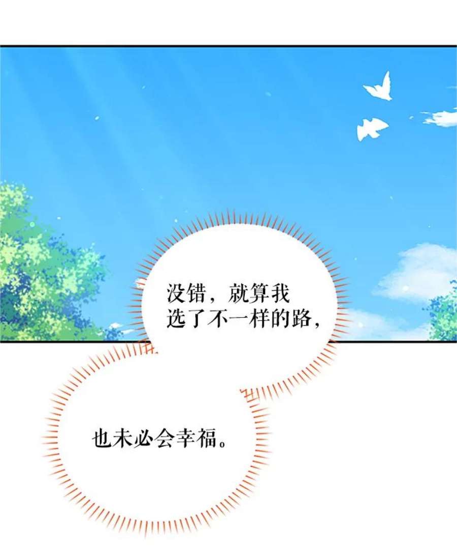 虚名的公爵之妻14.特里斯坦的真面目