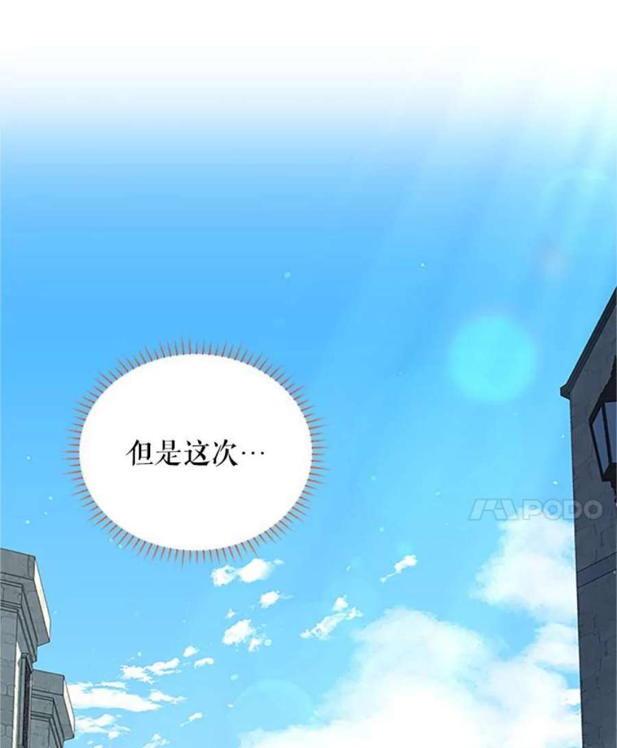 虚名的公爵之妻14.特里斯坦的真面目