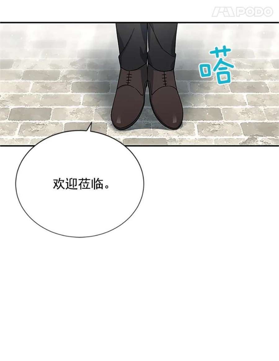 虚名的公爵之妻15.关于北方的秘密