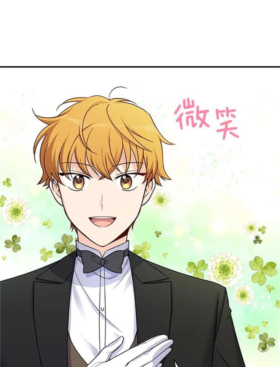 虚名的公爵之妻15.关于北方的秘密