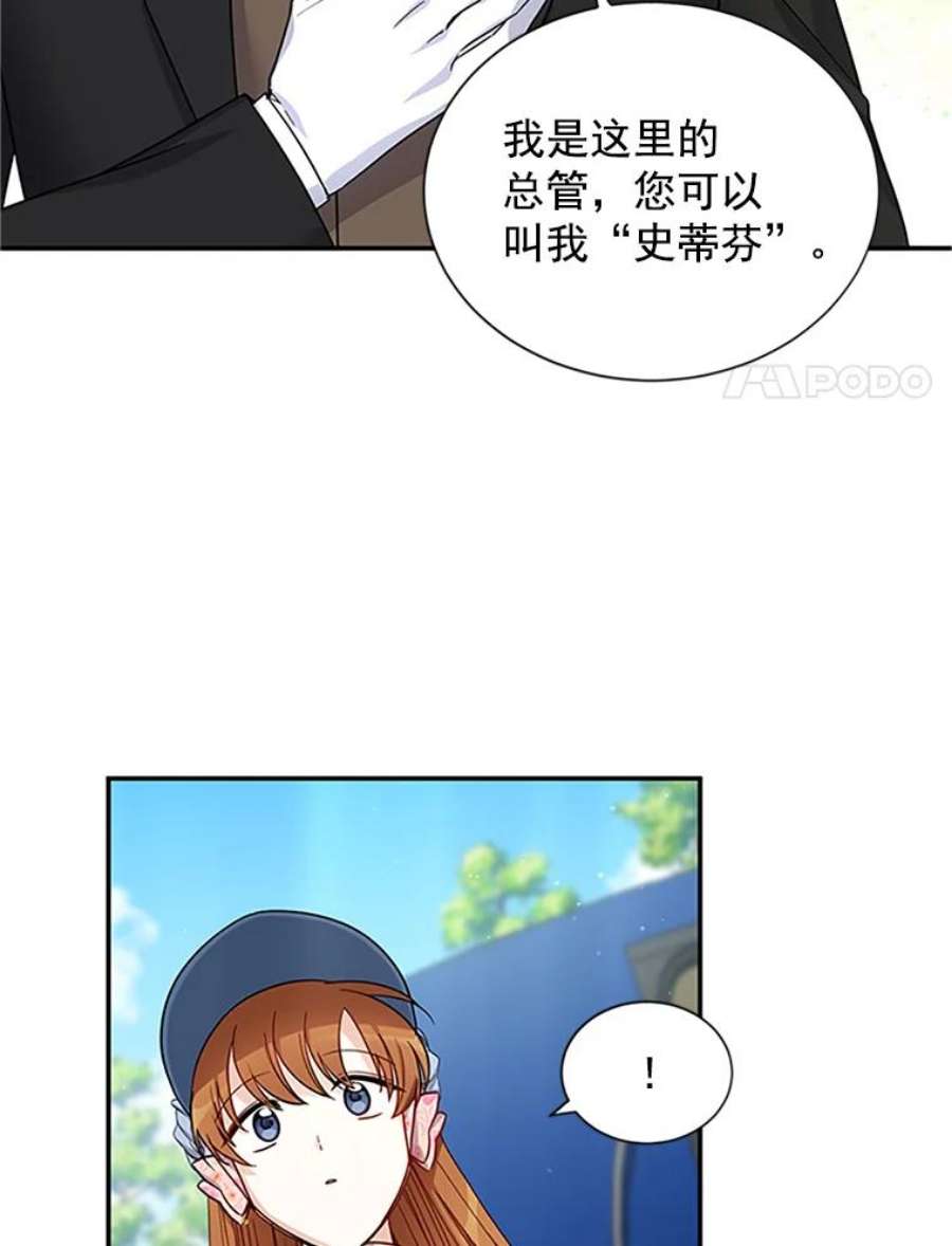 虚名的公爵之妻15.关于北方的秘密