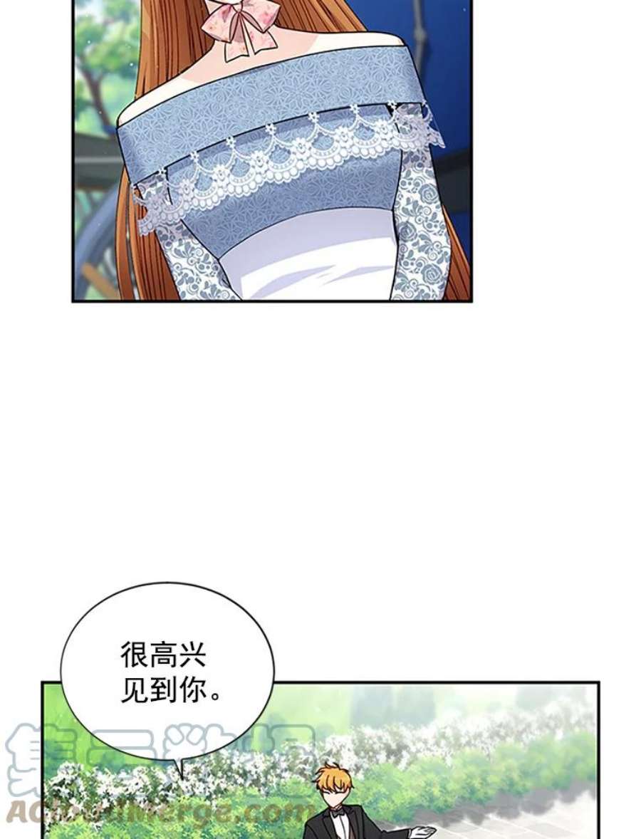 虚名的公爵之妻15.关于北方的秘密
