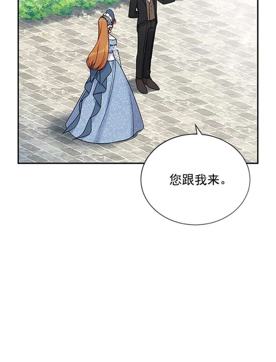 虚名的公爵之妻15.关于北方的秘密