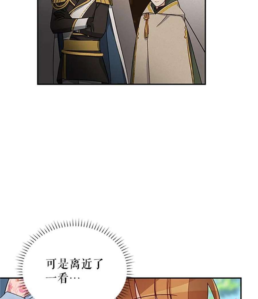 虚名的公爵之妻15.关于北方的秘密