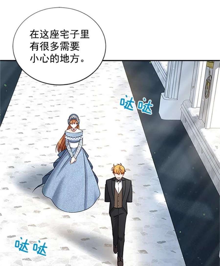 虚名的公爵之妻15.关于北方的秘密