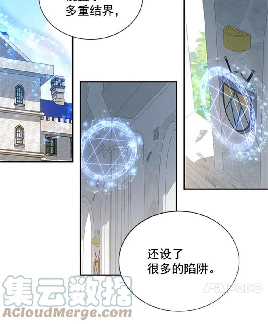 虚名的公爵之妻15.关于北方的秘密