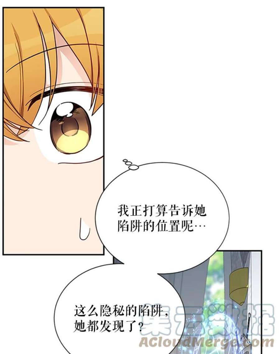 虚名的公爵之妻15.关于北方的秘密