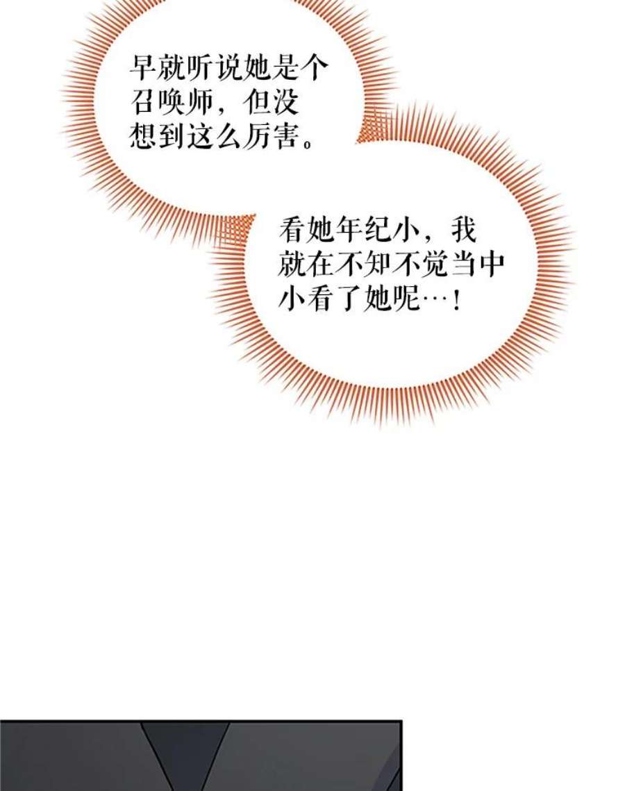 虚名的公爵之妻15.关于北方的秘密