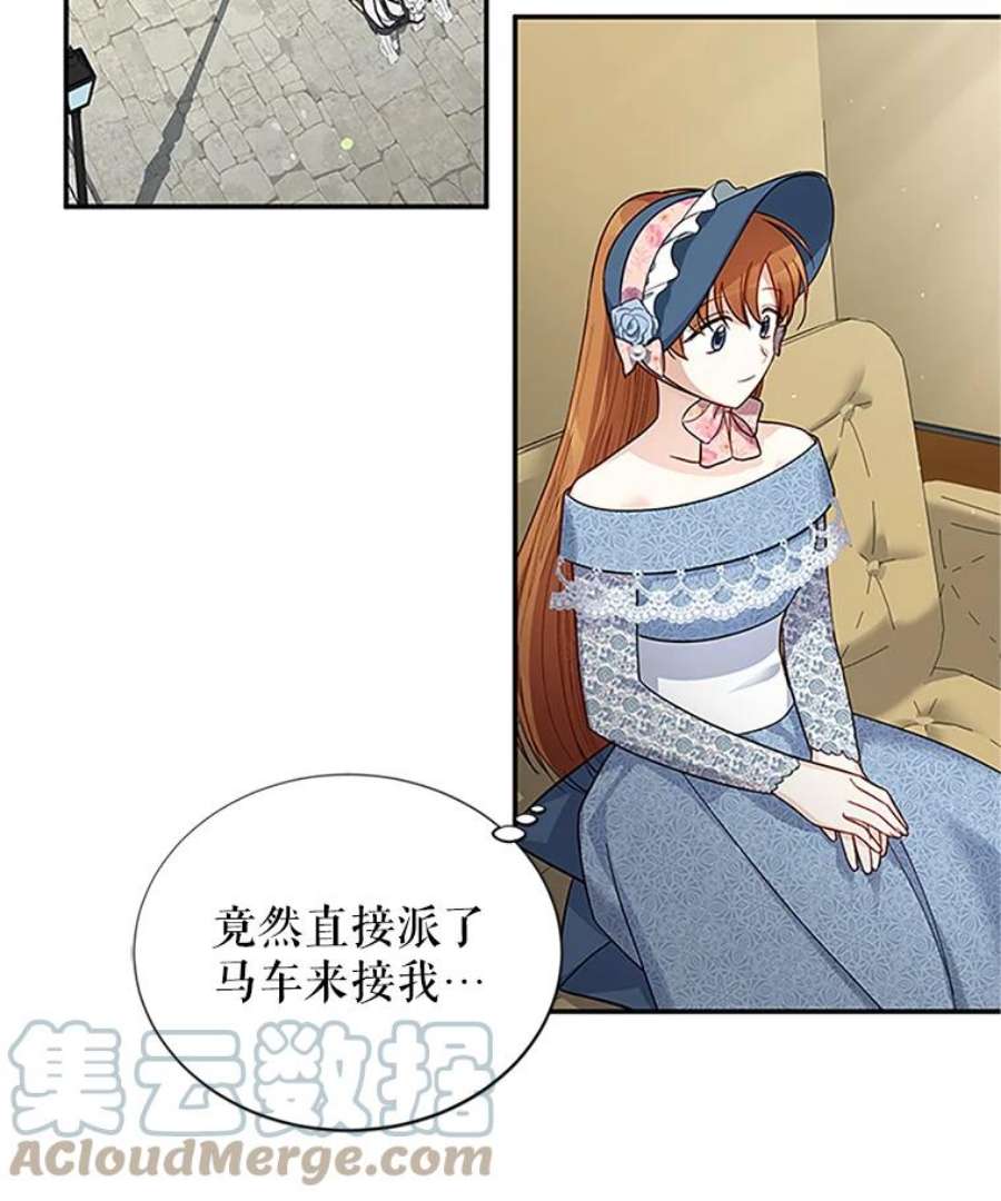 虚名的公爵之妻15.关于北方的秘密