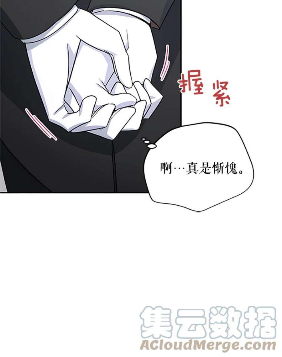 虚名的公爵之妻15.关于北方的秘密