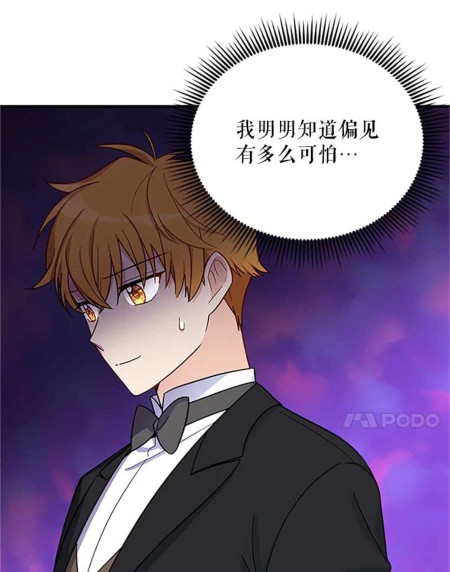 虚名的公爵之妻15.关于北方的秘密