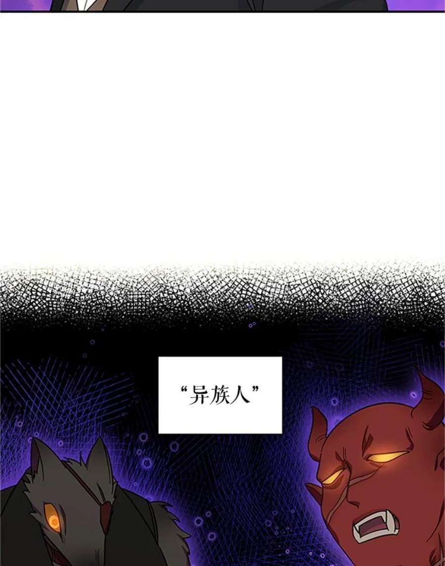 虚名的公爵之妻15.关于北方的秘密