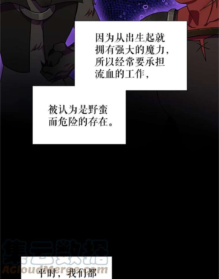 虚名的公爵之妻15.关于北方的秘密