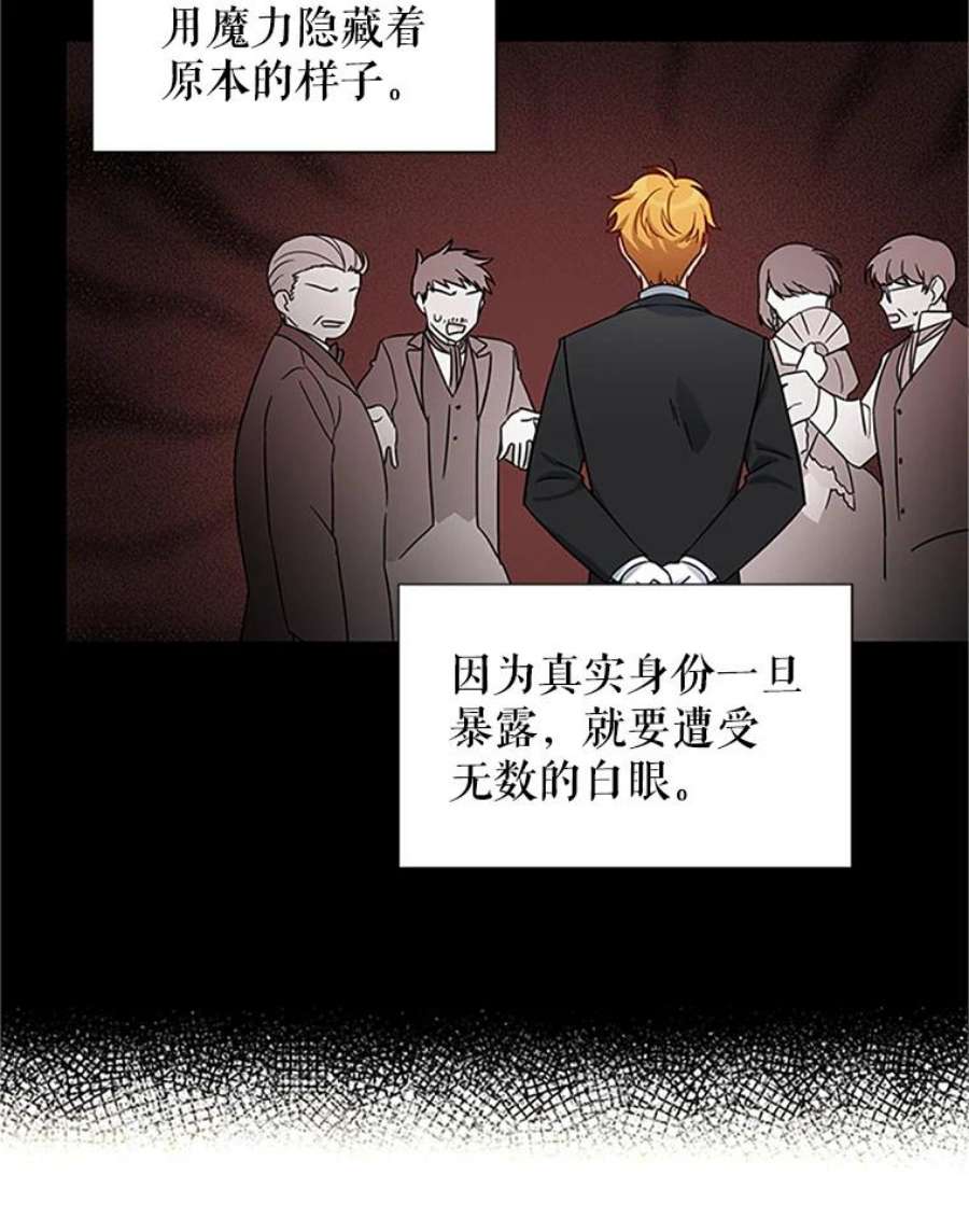 虚名的公爵之妻15.关于北方的秘密