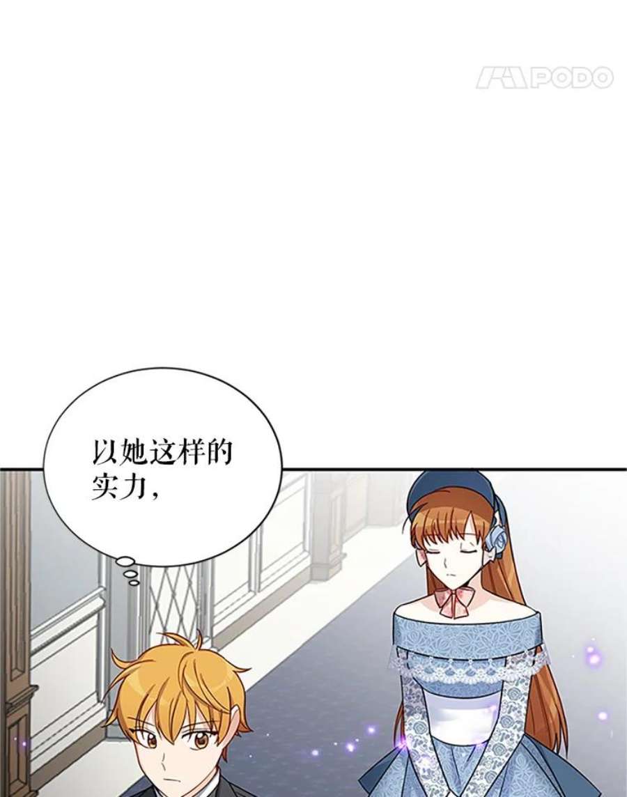 虚名的公爵之妻15.关于北方的秘密