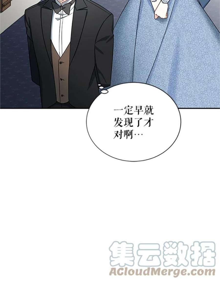 虚名的公爵之妻15.关于北方的秘密