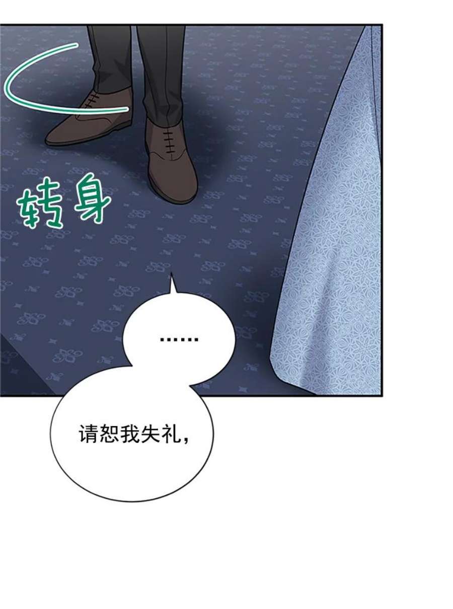 虚名的公爵之妻15.关于北方的秘密