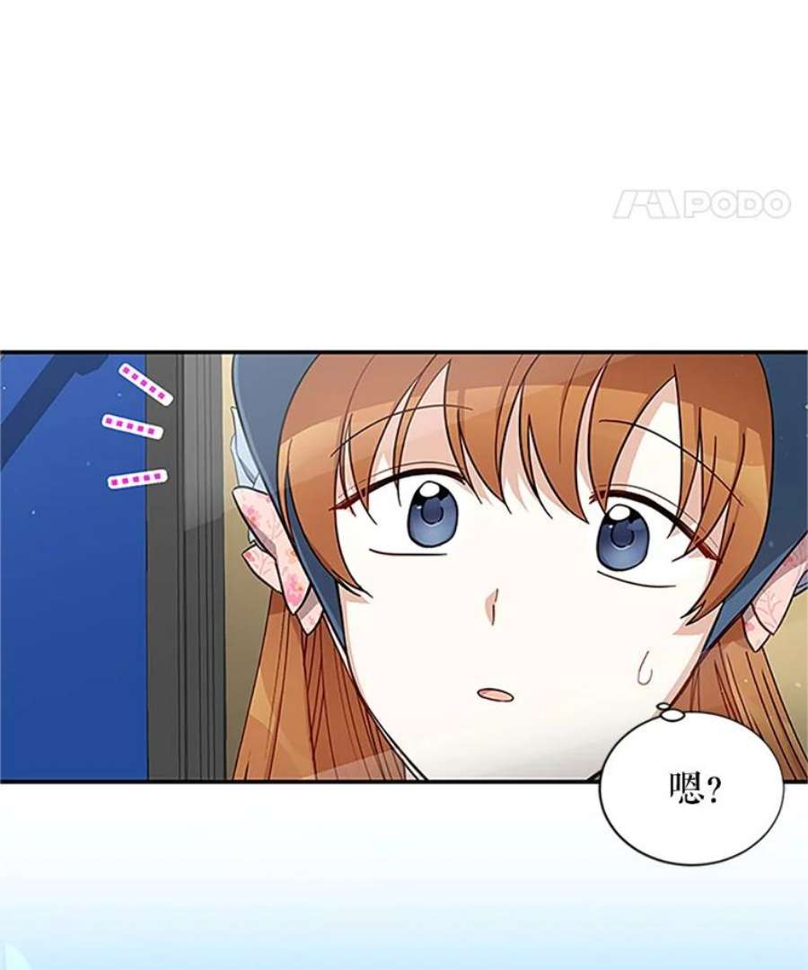 虚名的公爵之妻15.关于北方的秘密