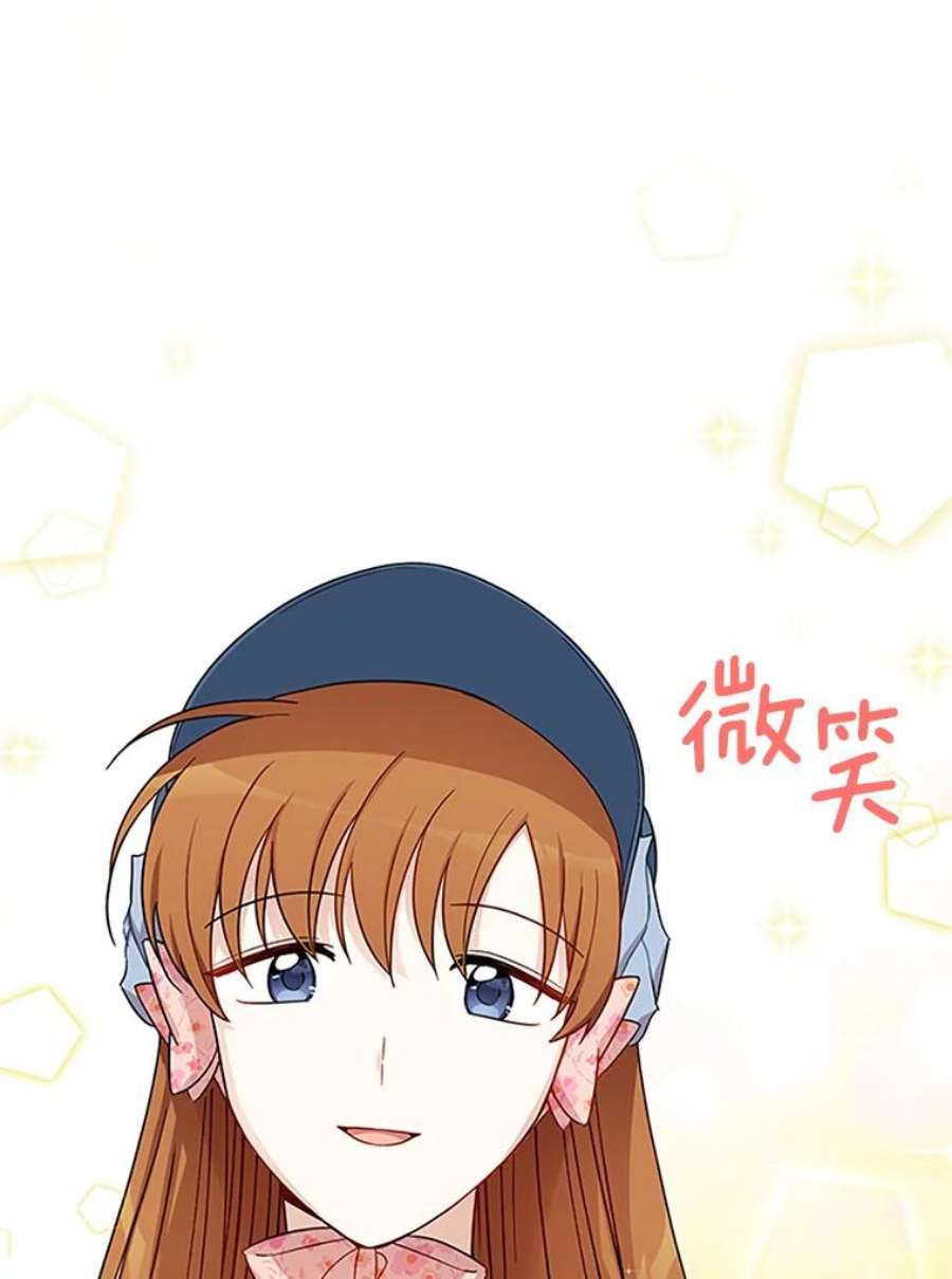 虚名的公爵之妻15.关于北方的秘密