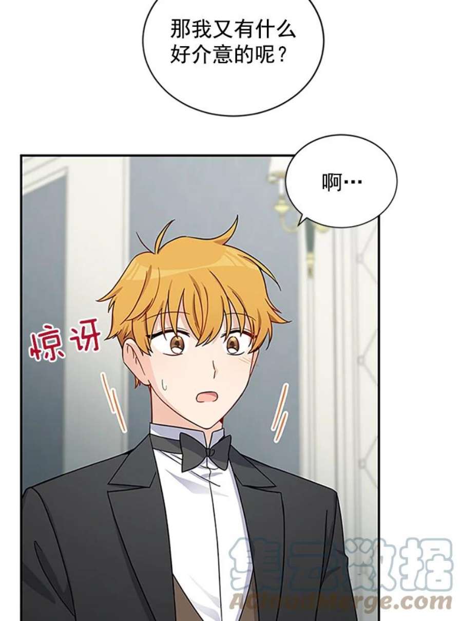 虚名的公爵之妻15.关于北方的秘密