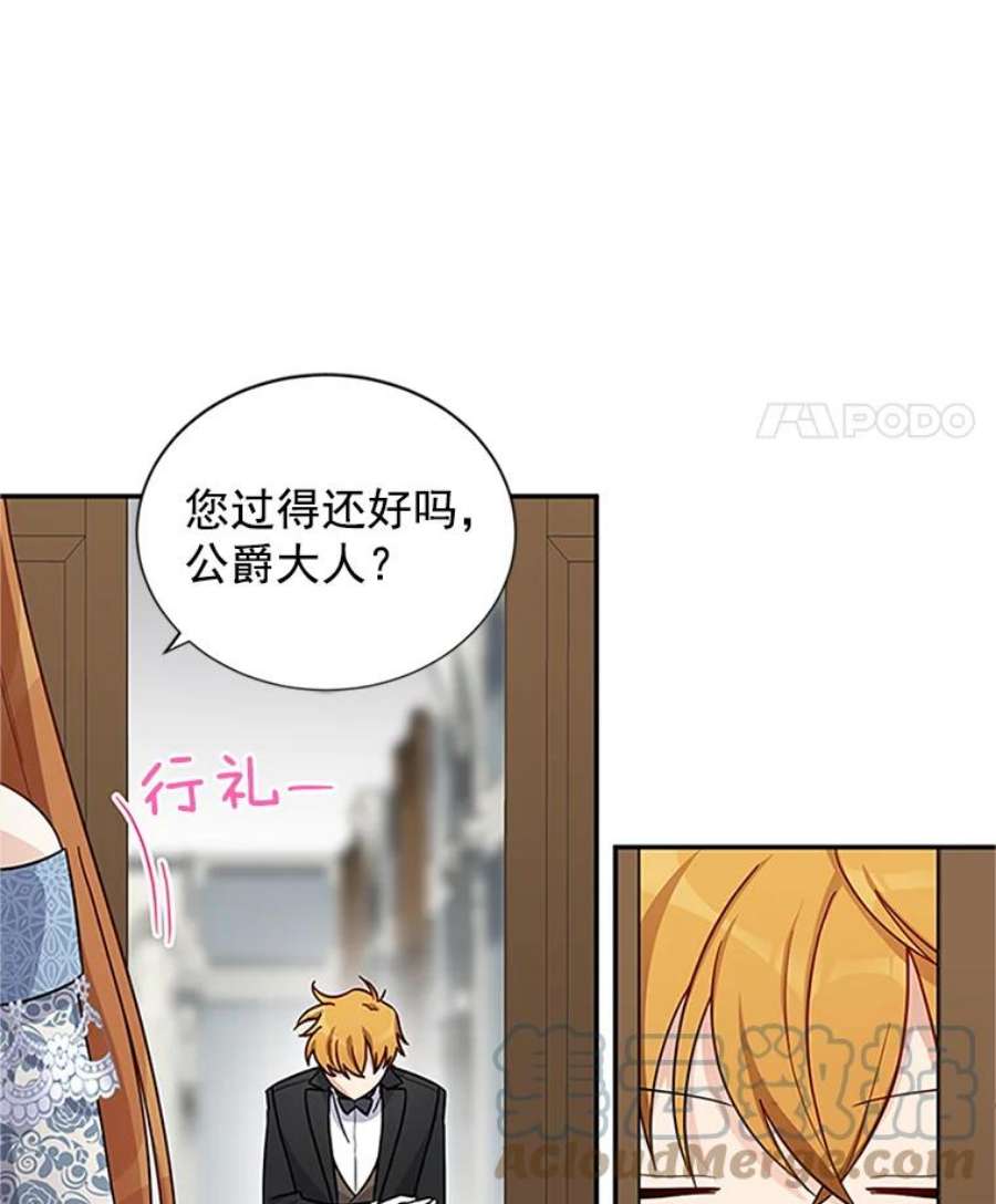 虚名的公爵之妻15.关于北方的秘密