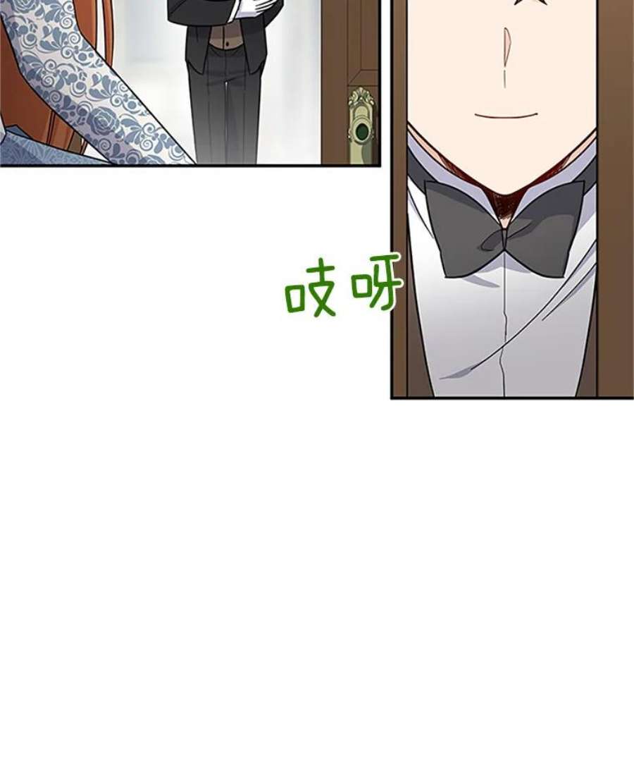 虚名的公爵之妻15.关于北方的秘密