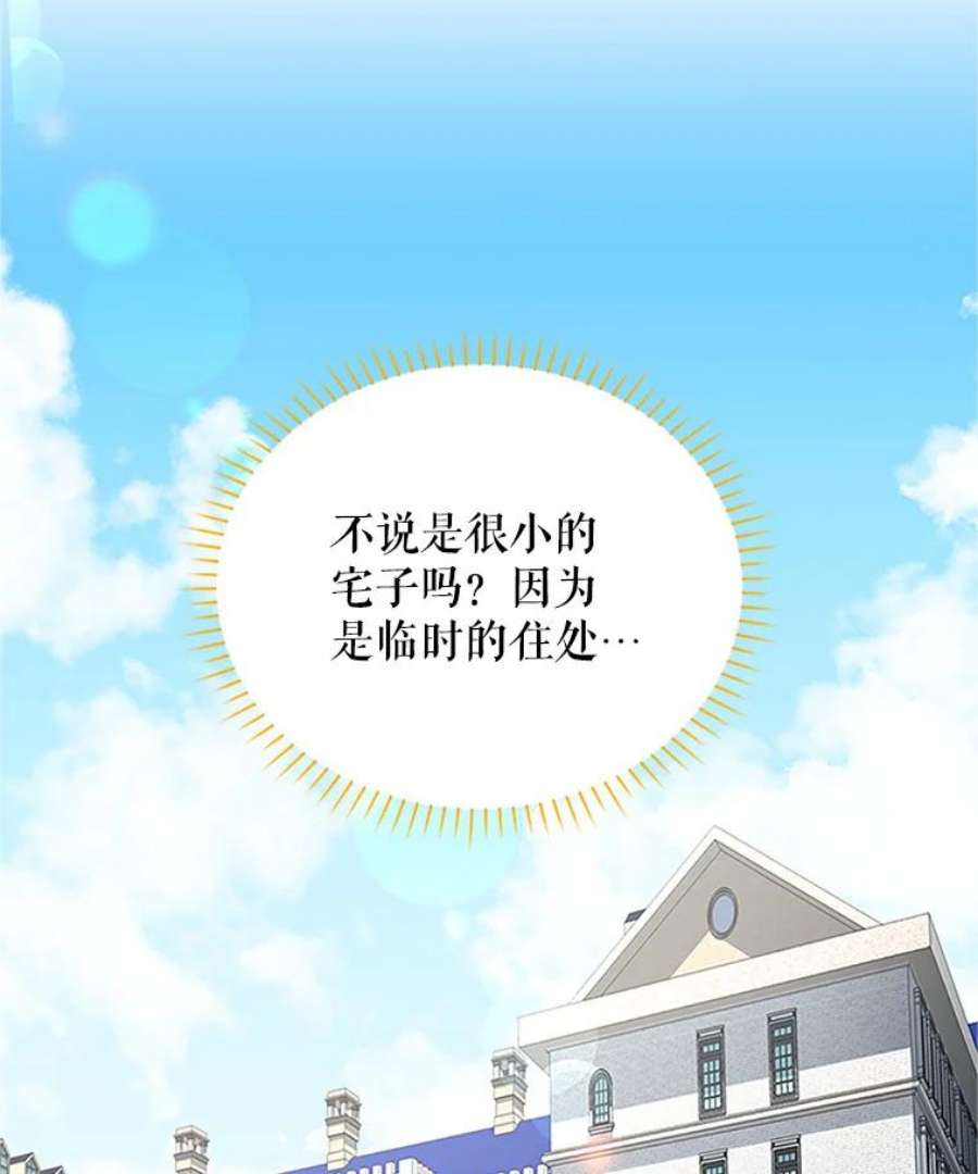 虚名的公爵之妻15.关于北方的秘密