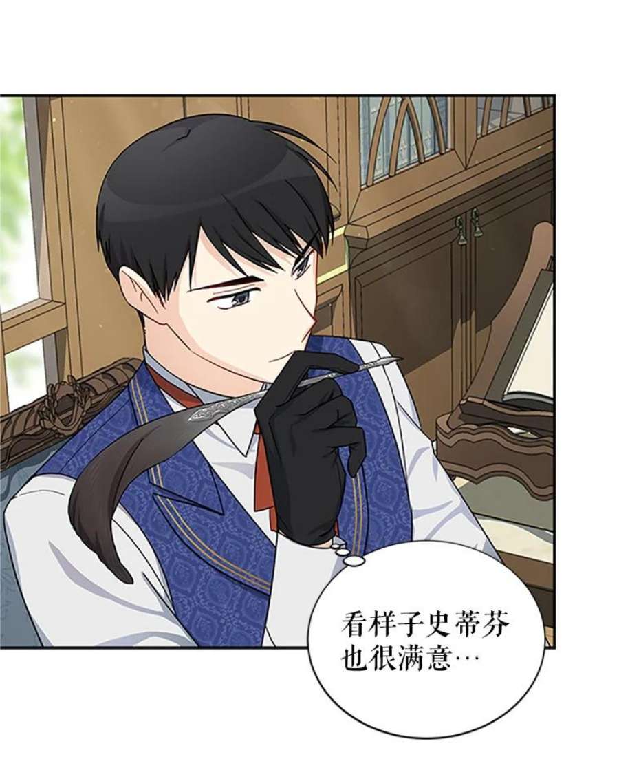 虚名的公爵之妻15.关于北方的秘密