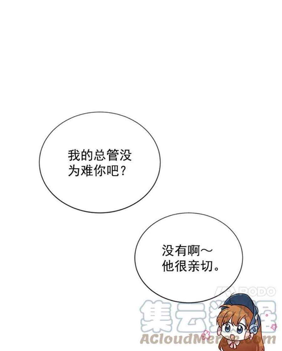 虚名的公爵之妻15.关于北方的秘密