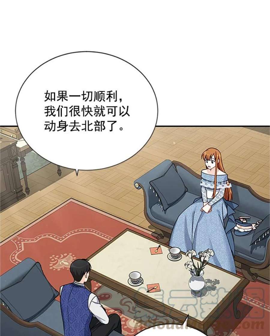 虚名的公爵之妻15.关于北方的秘密