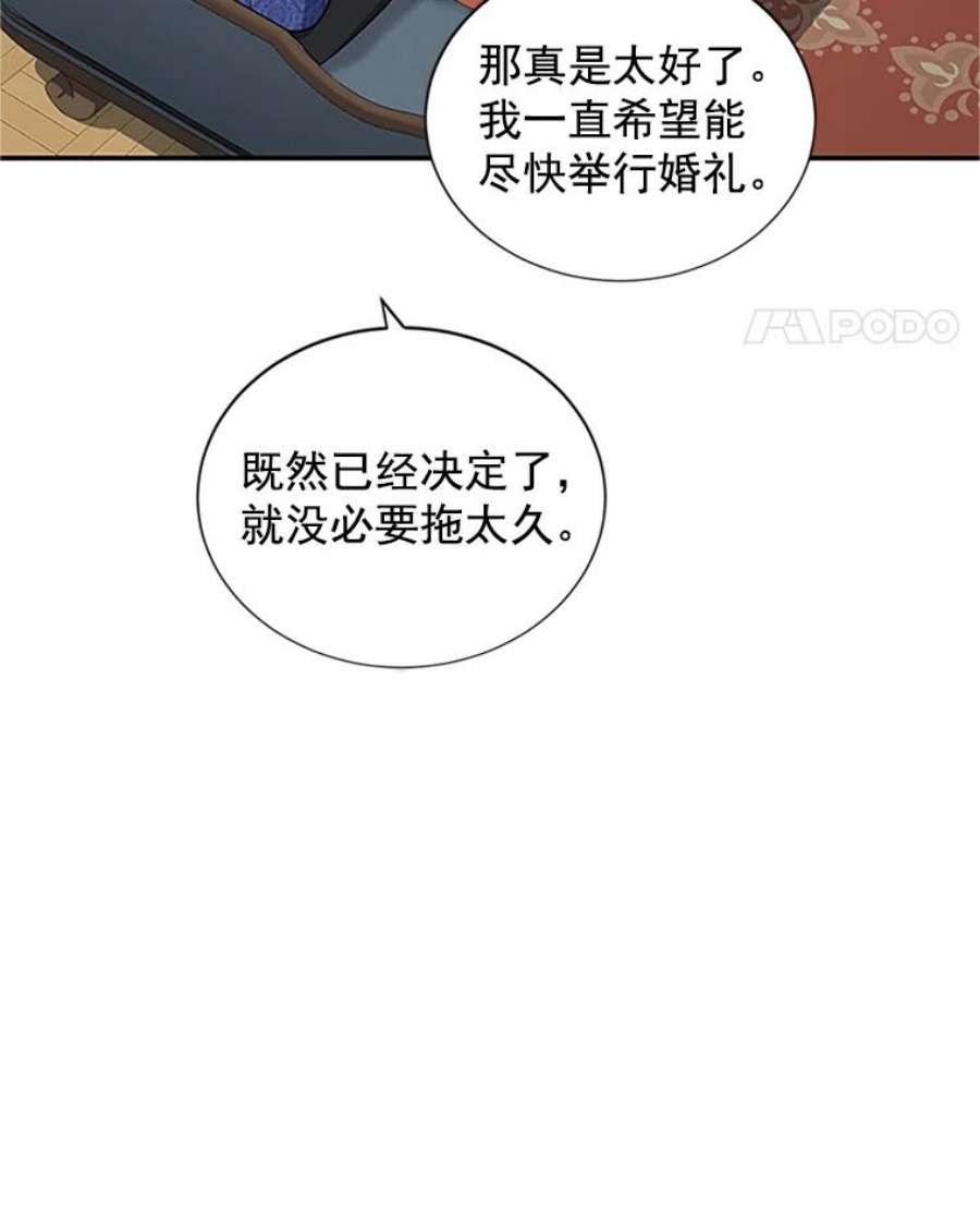 虚名的公爵之妻15.关于北方的秘密