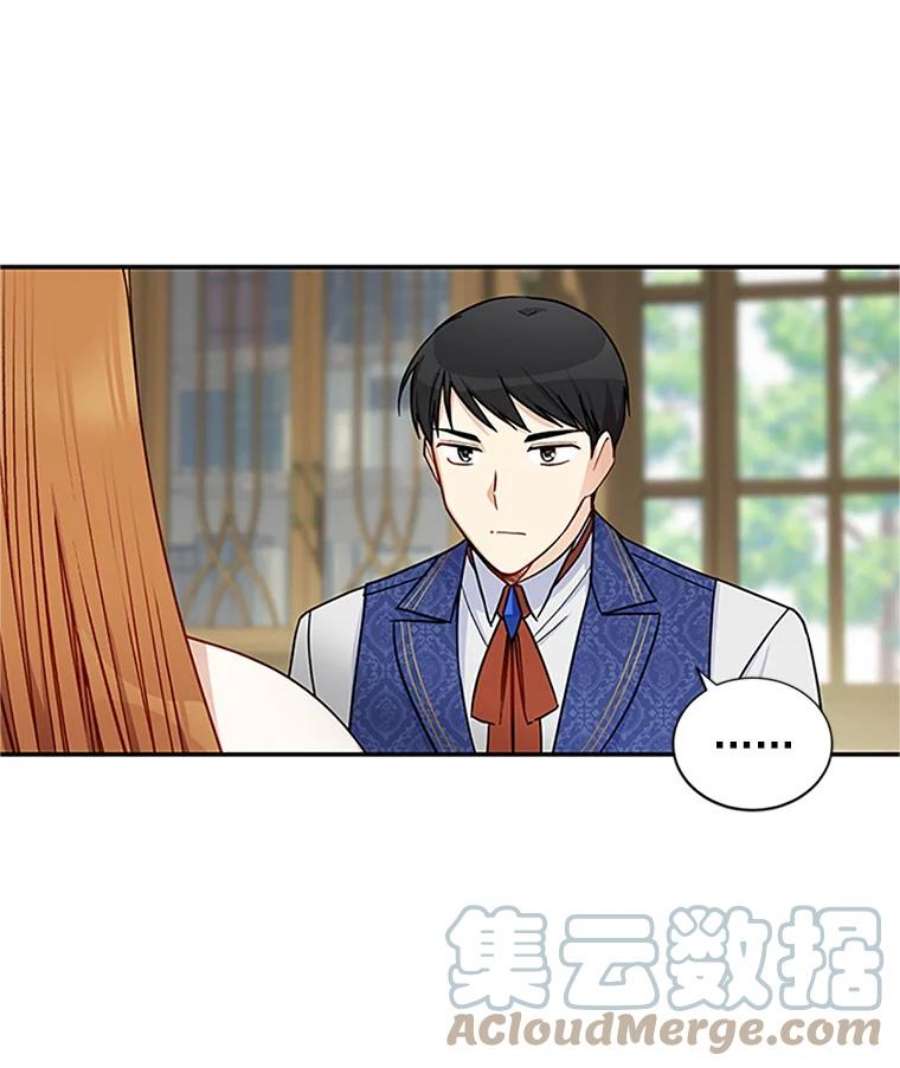 虚名的公爵之妻15.关于北方的秘密