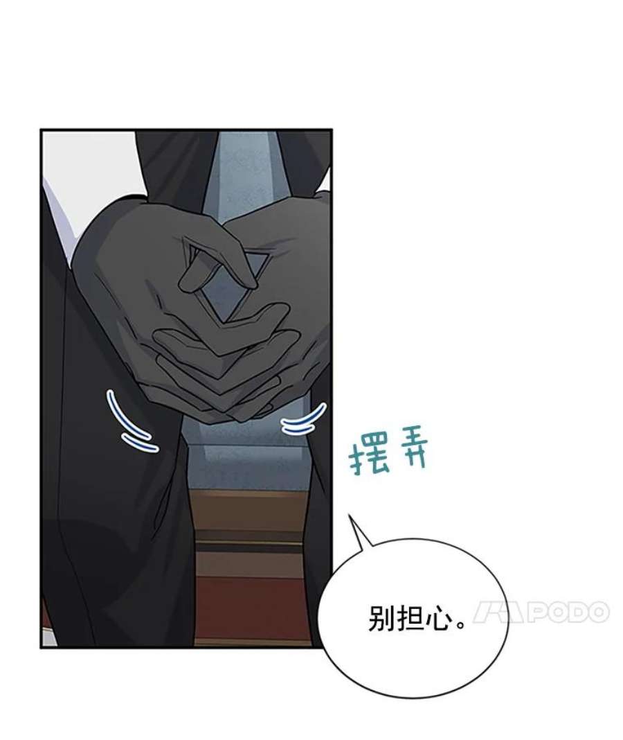 虚名的公爵之妻15.关于北方的秘密